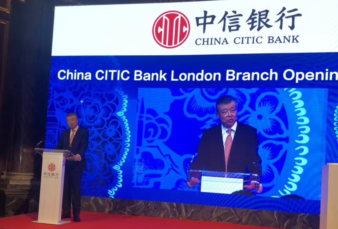 2.中国驻英国刘晓明大使致辞并：6163银河net163.am银行伦敦分行正式开业.jpg